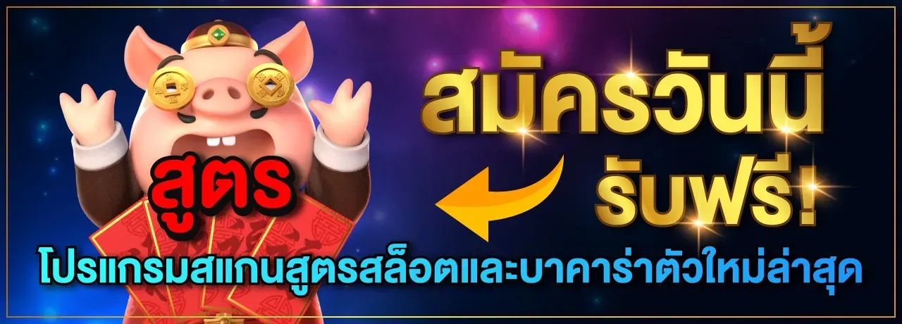 สล็อต ออนไลน์ ใหม่ ๆ โปรโมชั่น