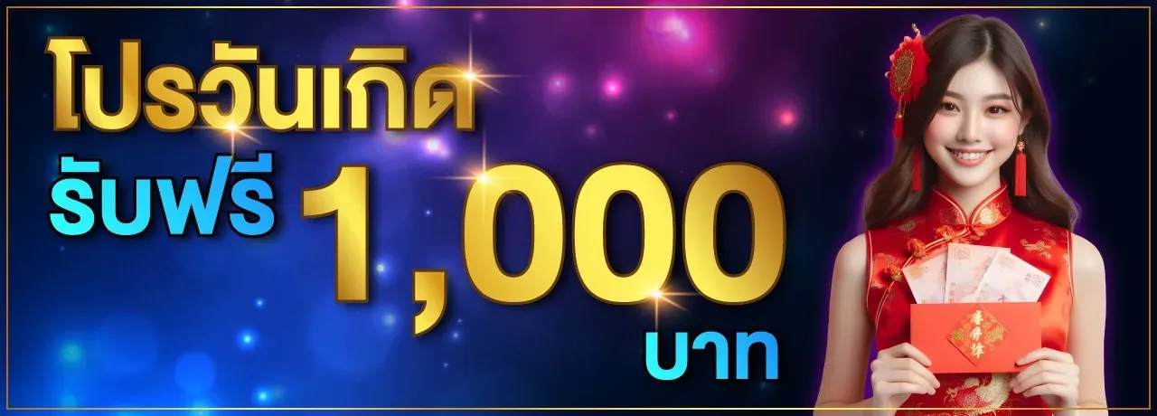 สล็อต ออนไลน์ ใหม่ ๆ โปรโมชั่น